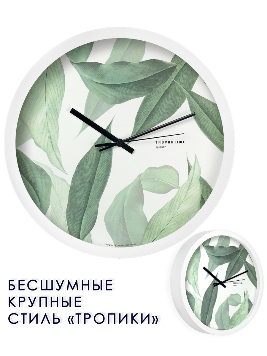 Часы настенные интерьерные 31 см