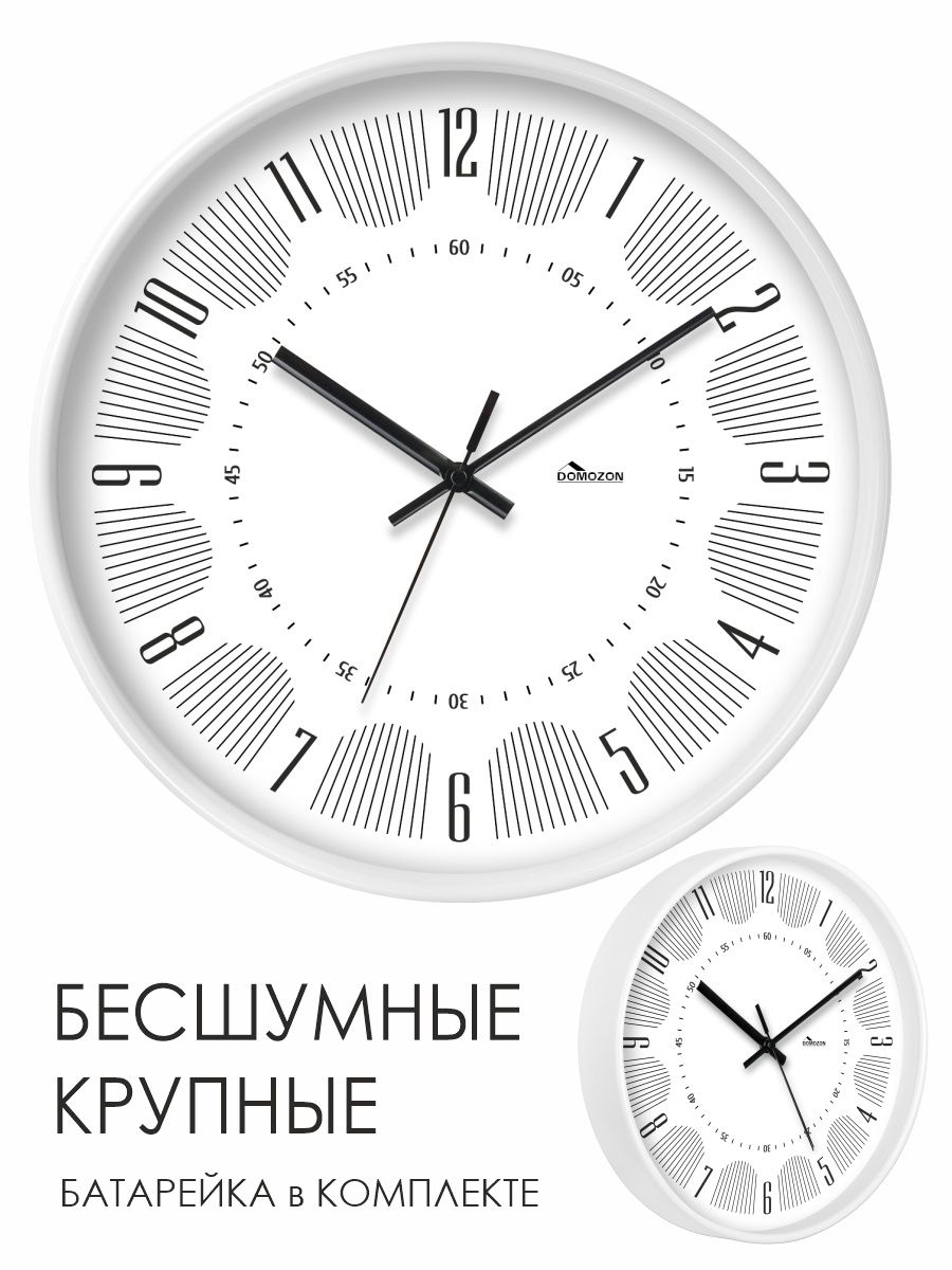 Часы настенные интерьерные 31 см