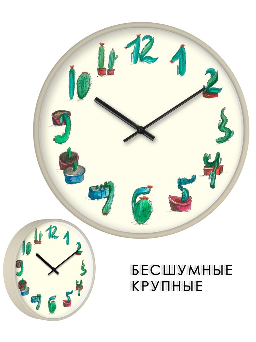 Часы настенные интерьерные 31 см