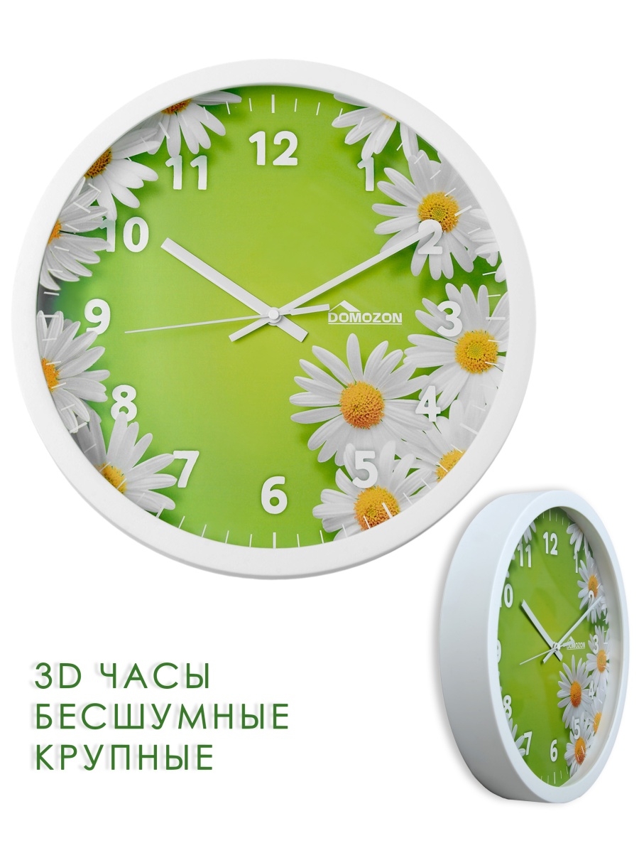 Часы настенные интерьерные для кухни большие бесшумные 31 см