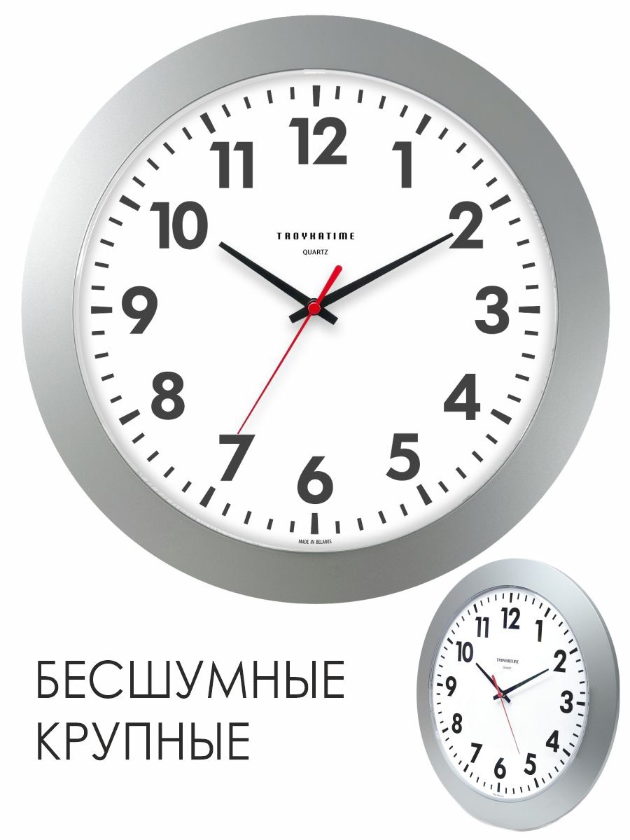 Часы настенные интерьерные бесшумные большие на кухню 31 см