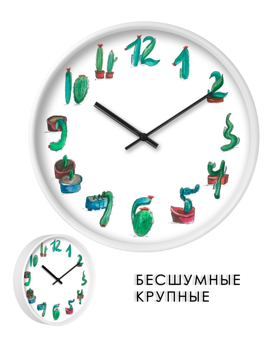 Часы настенные интерьерные 31 см