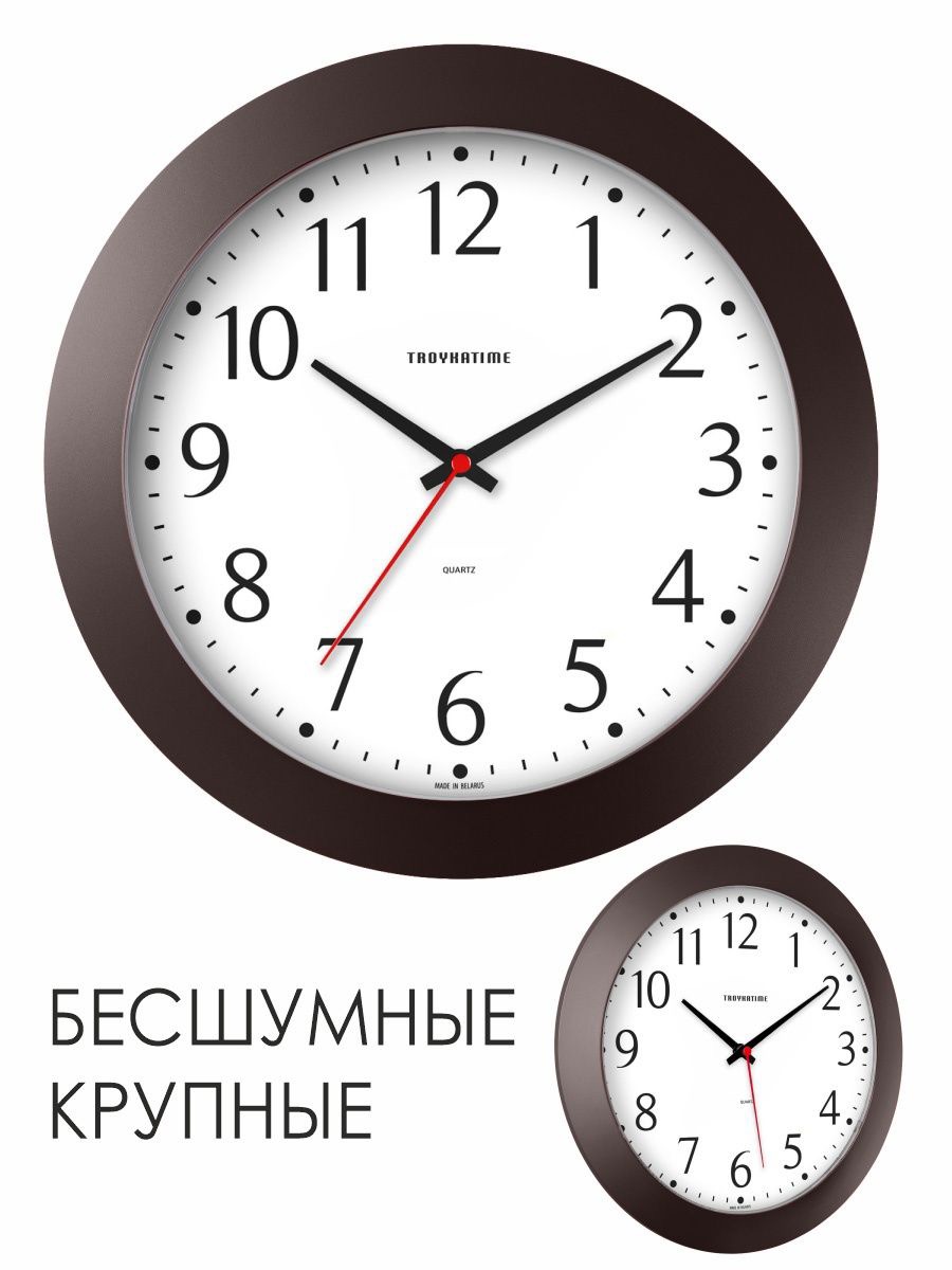 Часы настенные большие на кухню 31 см