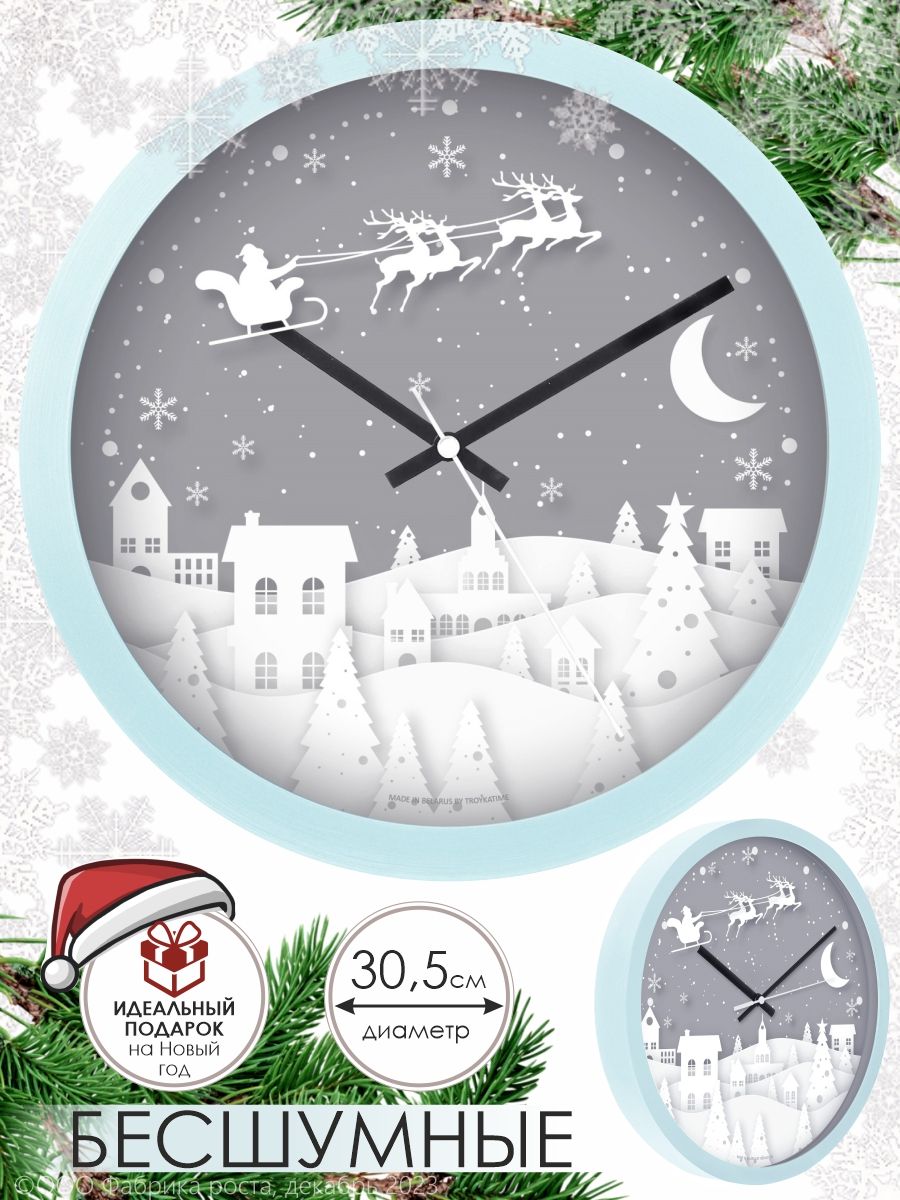 Часы настенные интерьерные для кухни большие 31см