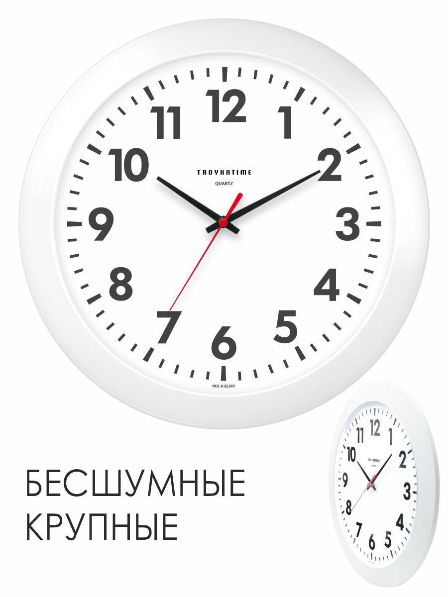 Часы настенные интерьерные бесшумные большие на кухню 31 см