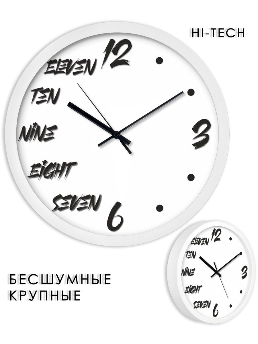 Часы настенные интерьерные 31 см