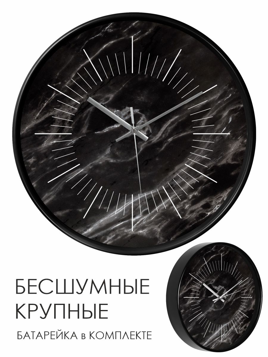 Часы настенные интерьерные 31 см