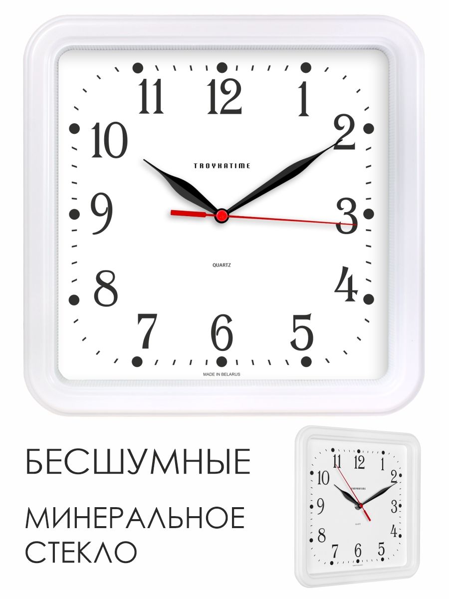 Часы настенные бесшумные 26 см квадратные