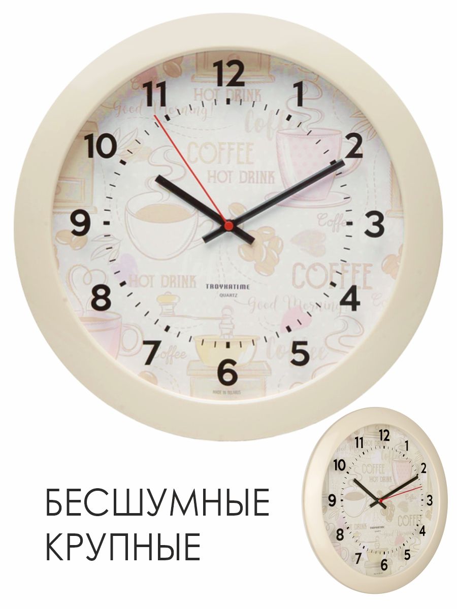 Часы настенные интерьерные 29 см