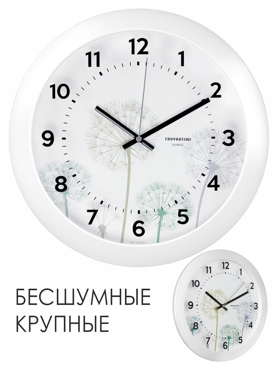 Часы настенные интерьерные для кухни бесшумные 29 см