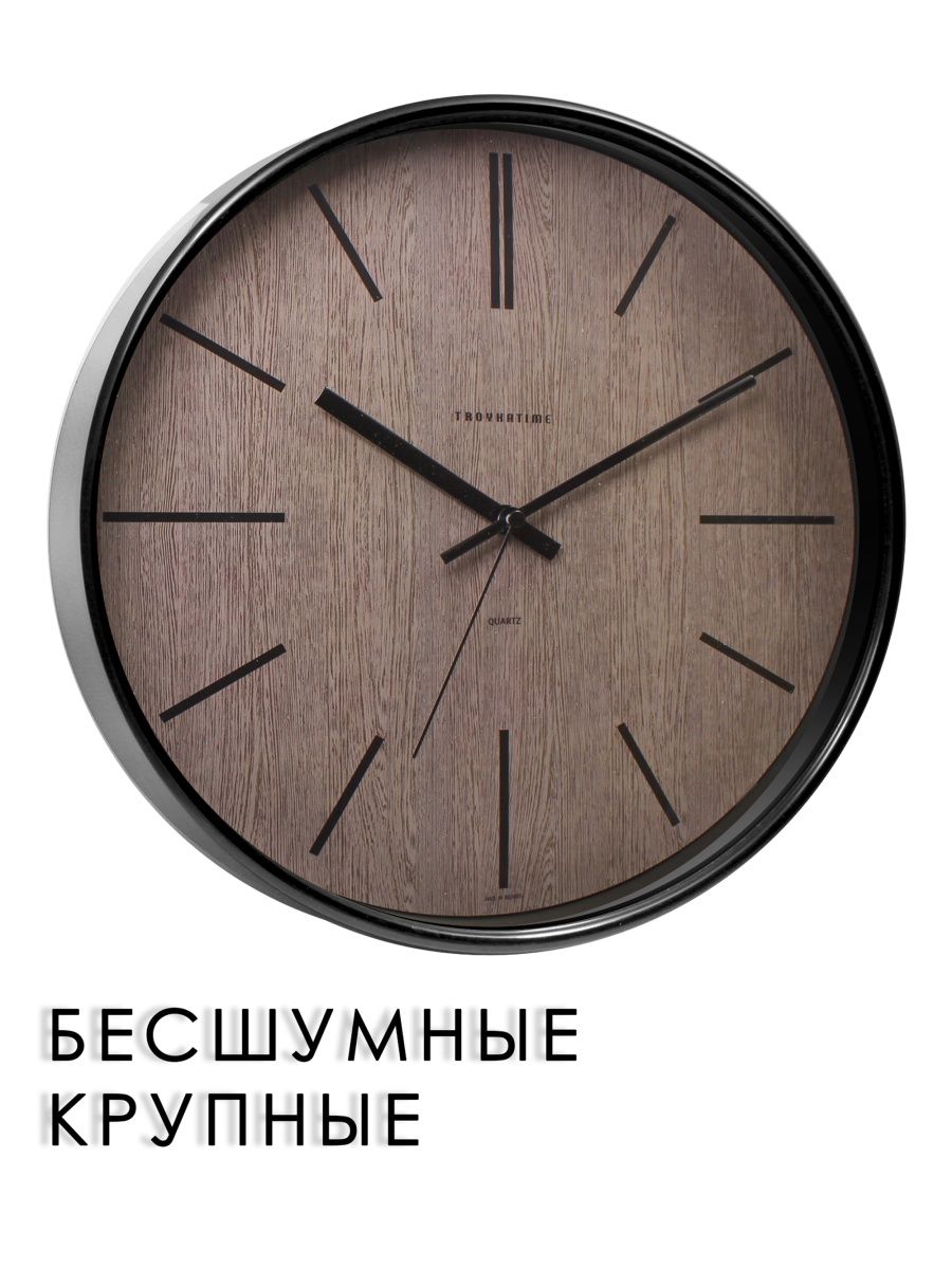 Часы настенные интерьерные лофт 30,5 см