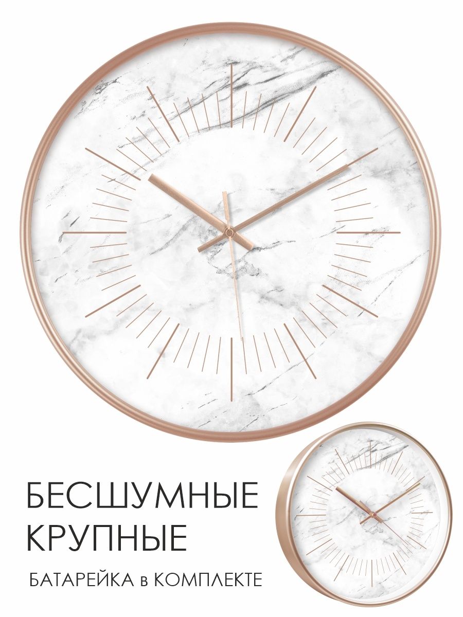 Часы настенные интерьерные 31 см