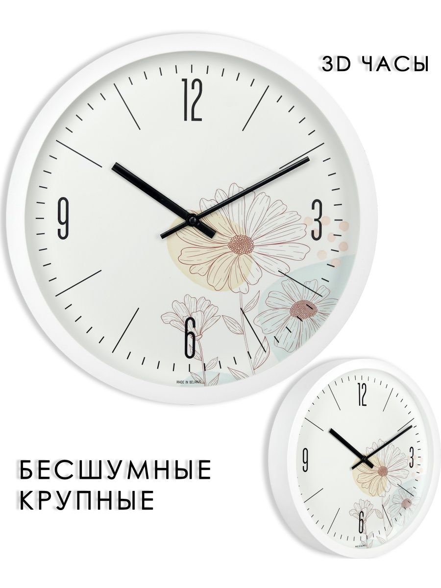 Часы настенные интерьерные 31 см