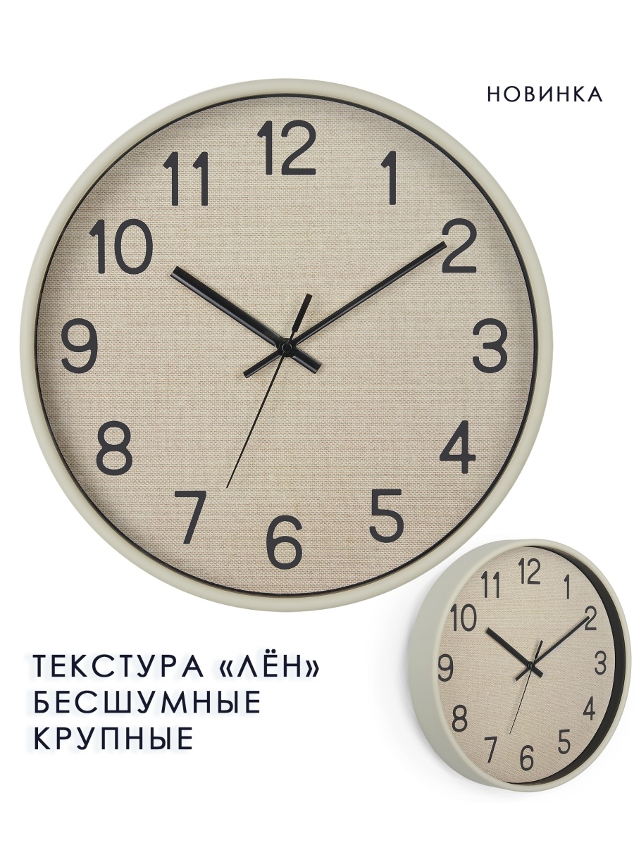 Часы настенные интерьерные 30,5 см