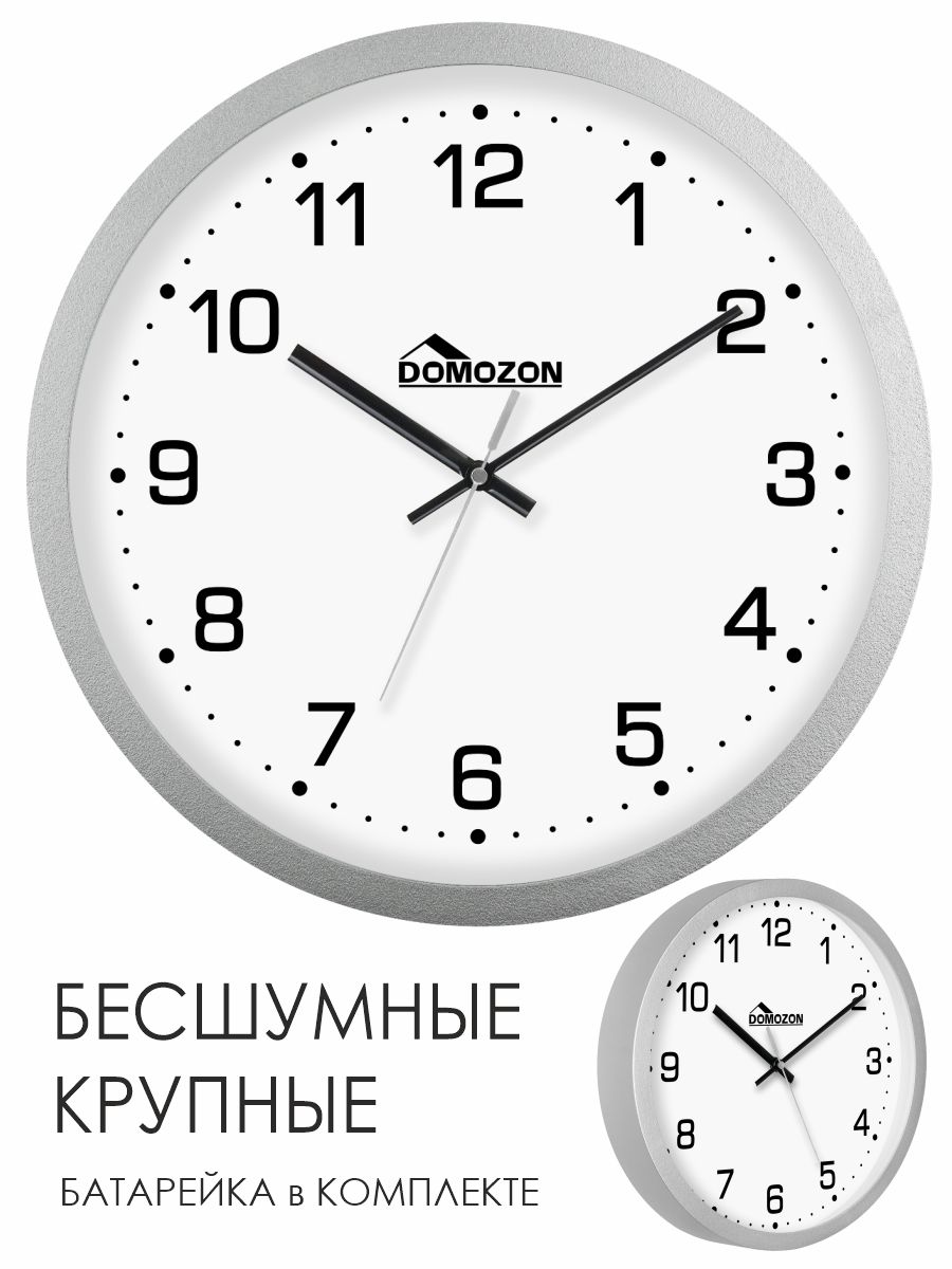 Часы настенные интерьерные 31 см