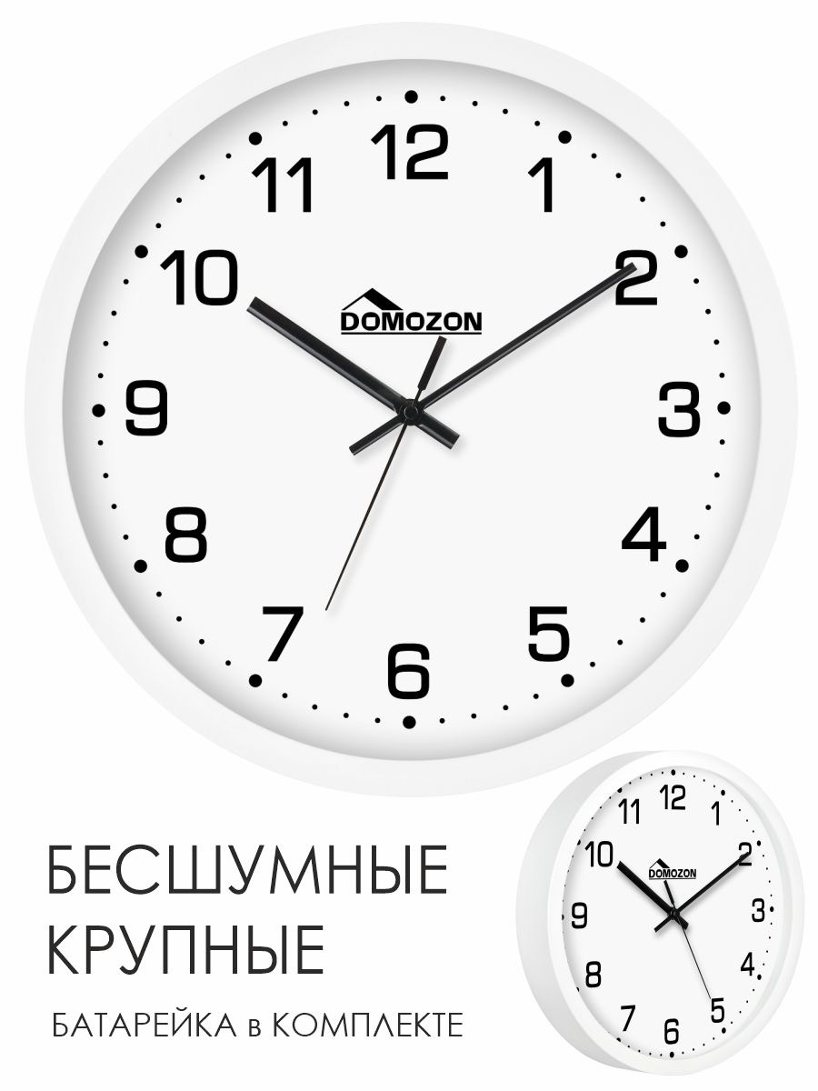 Часы настенные интерьерные 31 см