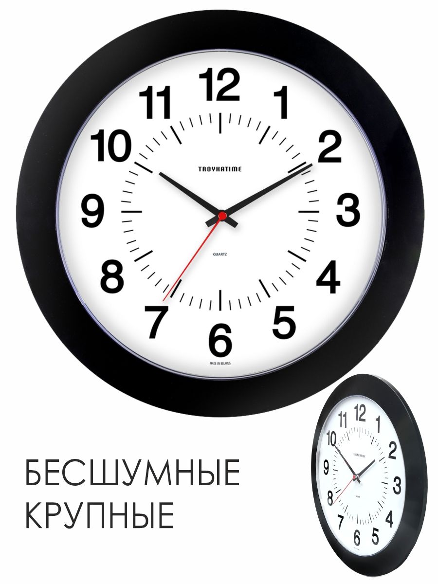Часы настенные интерьерные бесшумные большие на кухню 31 см