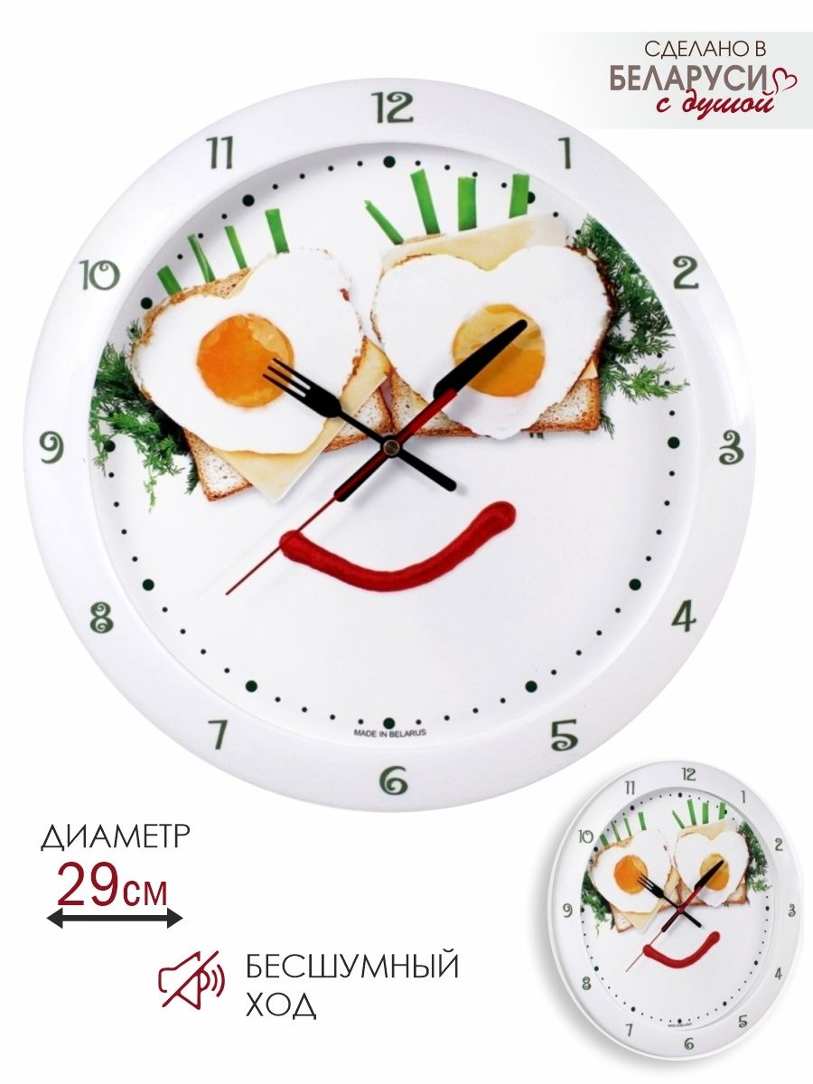 Часы настенные интерьерные для кухни бесшумные 29 см