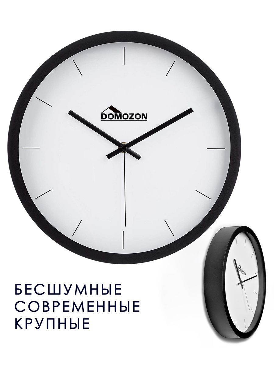 Часы настенные интерьерные 31 см