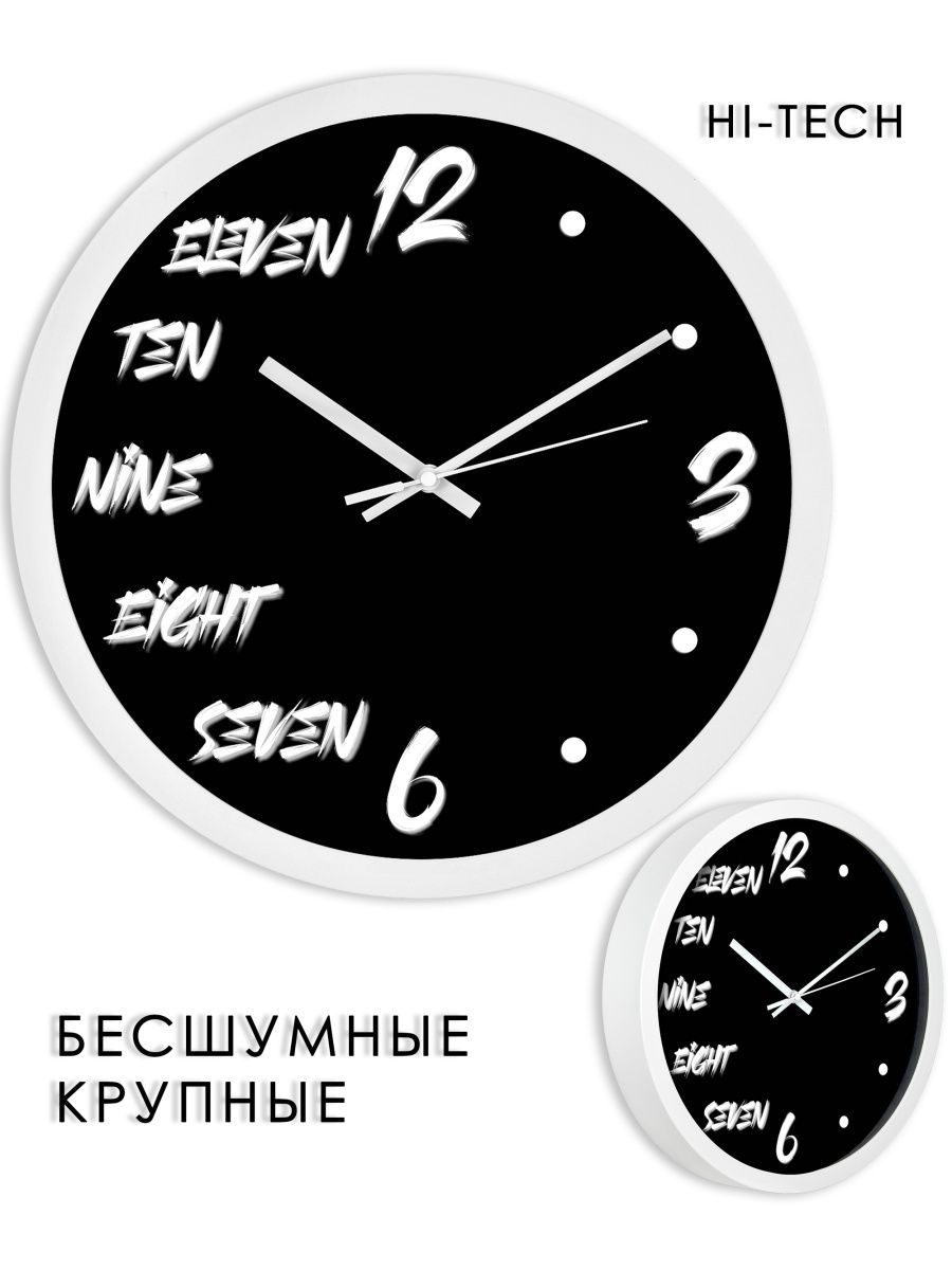 Часы настенные интерьерные 31 см