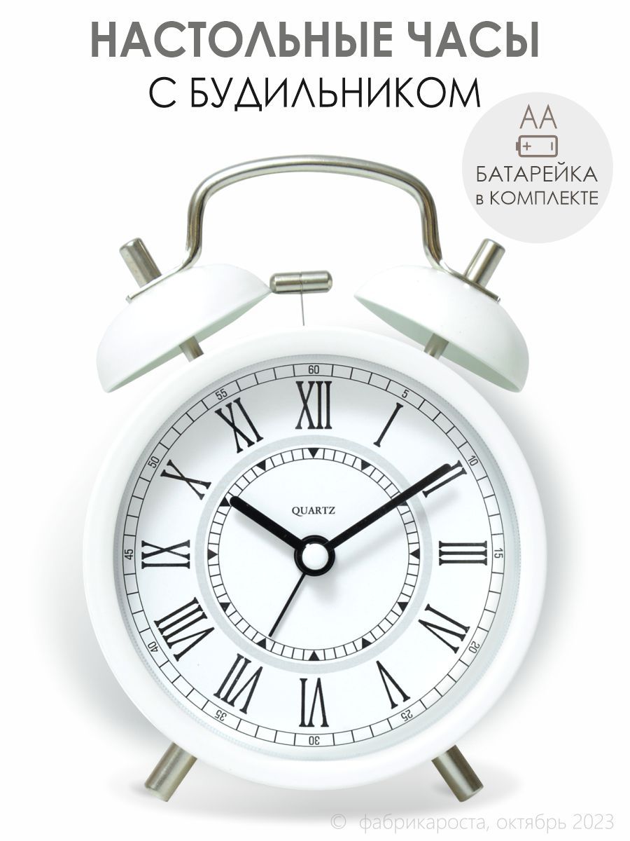 Будильник настольный на батарейке громкий
