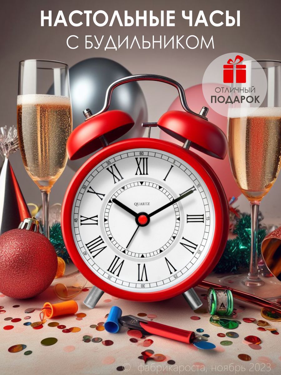 Будильник настольный на батарейке громкий
