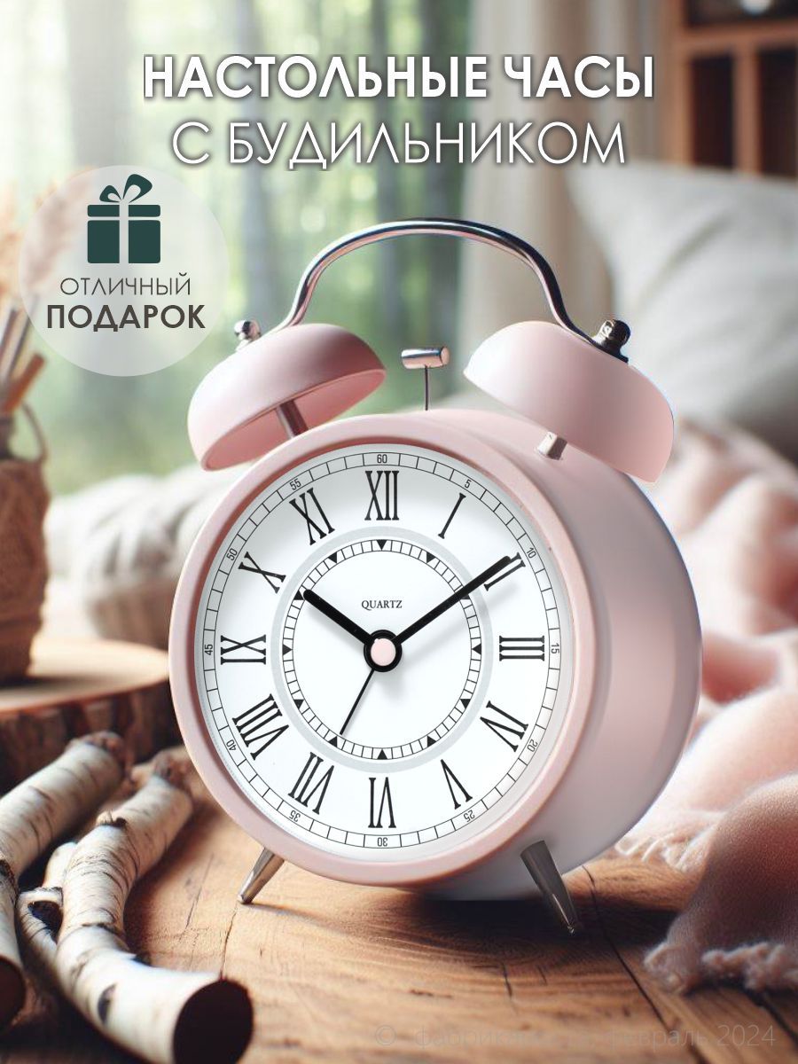 Будильник настольный на батарейке громкий