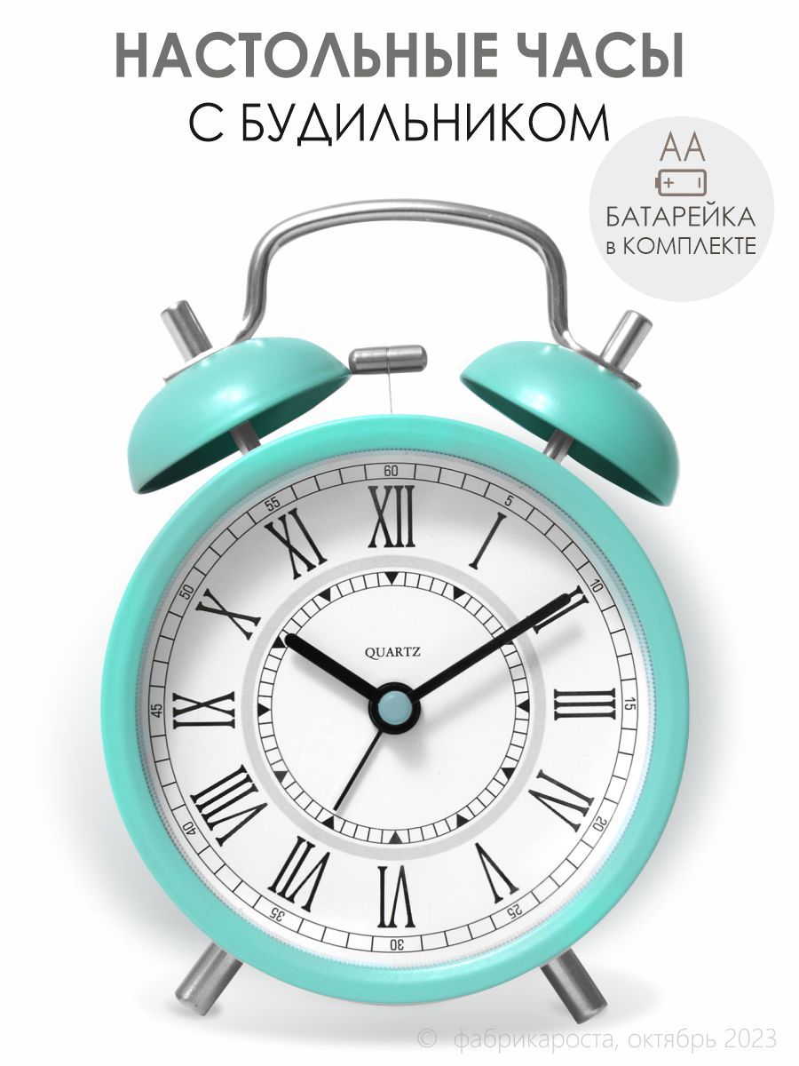 Будильник настольный на батарейке громкий