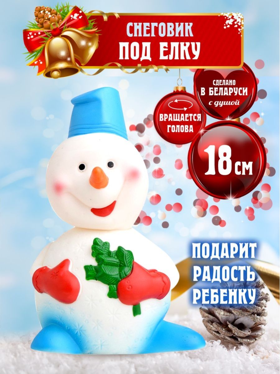 Снеговик под елку