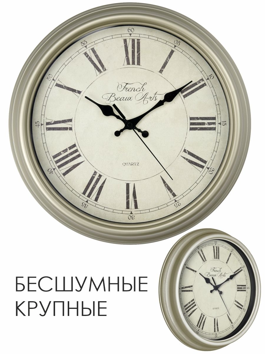 Часы настенные бесшумные 31 см с римскими цифрами