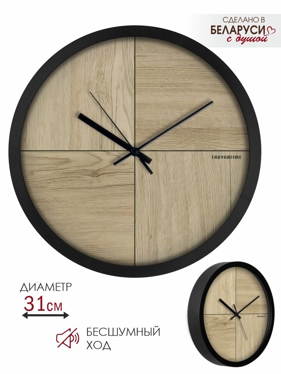 Часы настенные интерьерные лофт 31 см