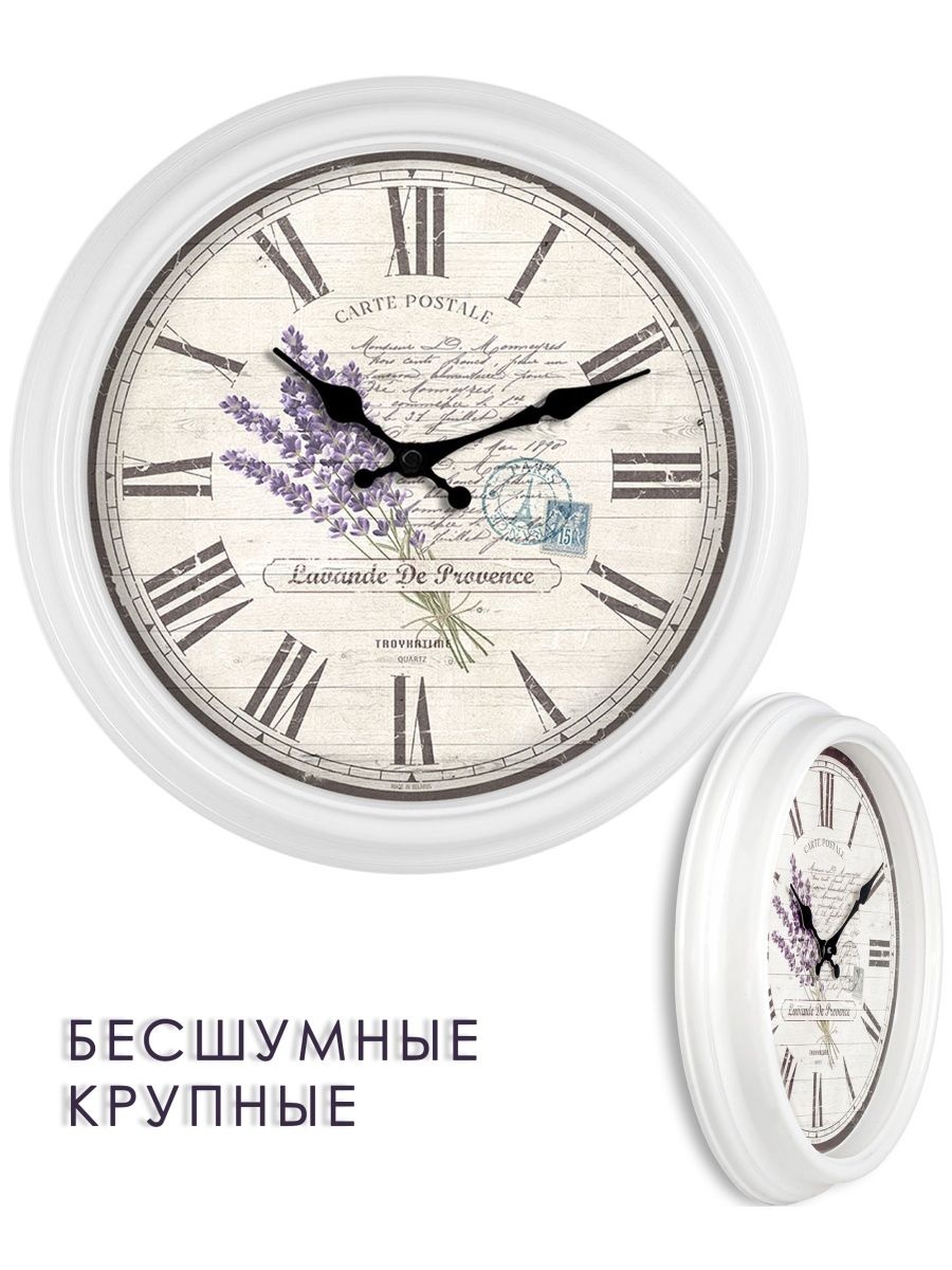 Часы настенные интерьерные для кухни бесшумные 31 см