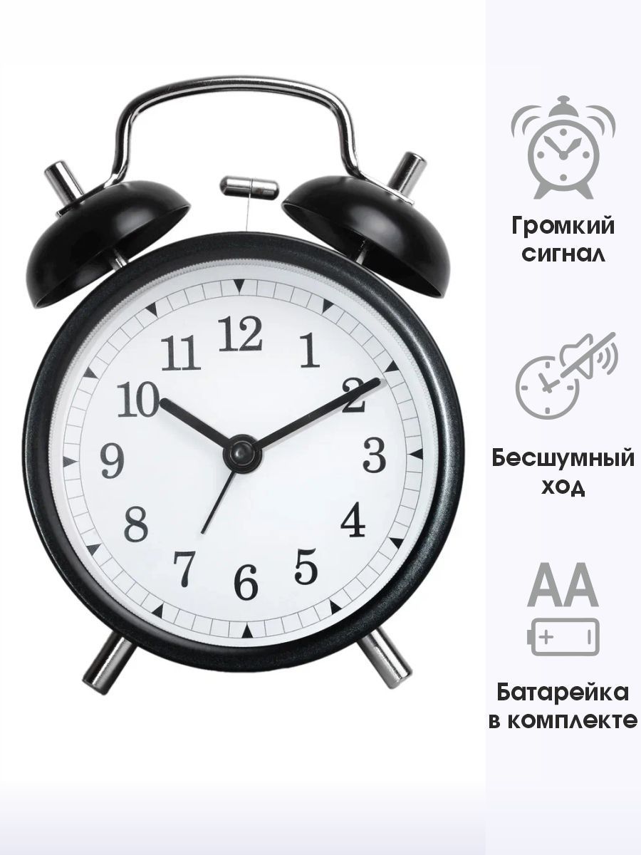 Будильник настольный на батарейках