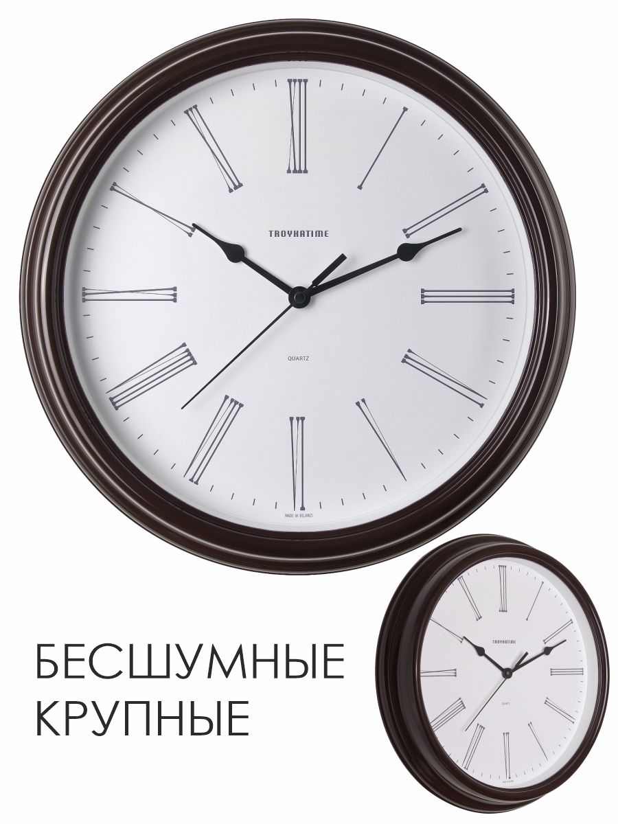 Часы настенные бесшумные 31 см с римскими цифрами