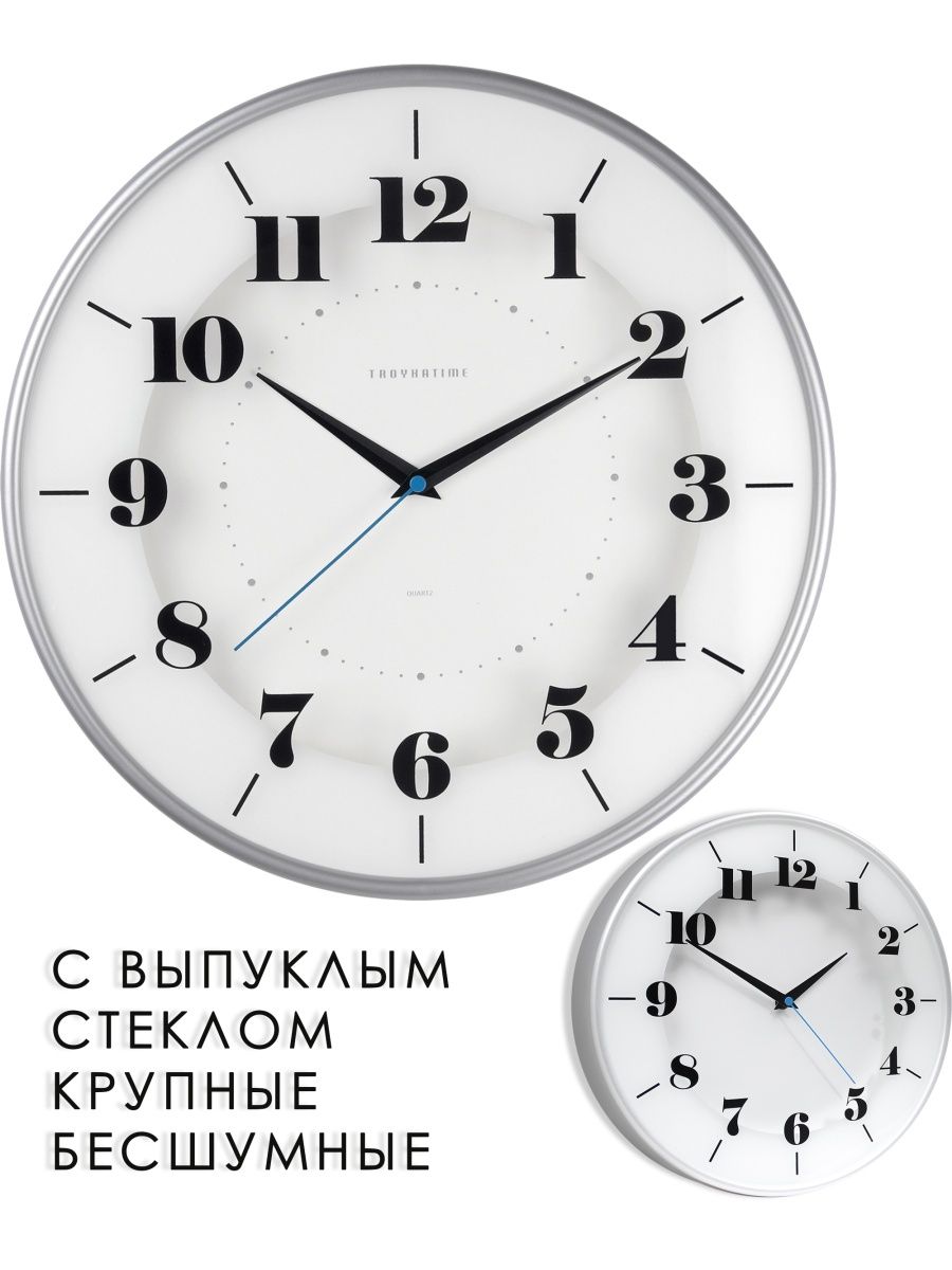 Часы настенные интерьерные 30,5 см