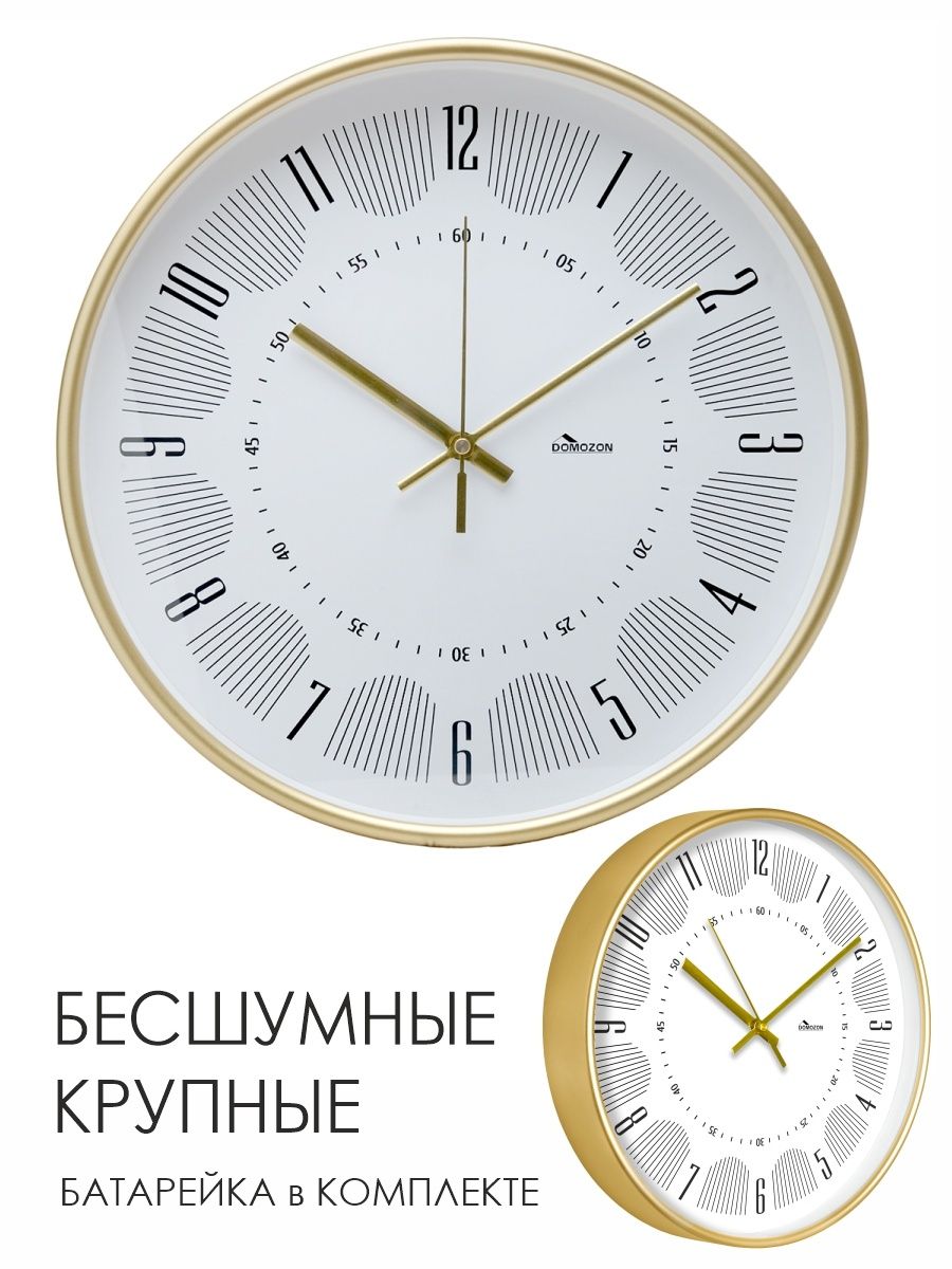 Часы настенные интерьерные 30,5 см