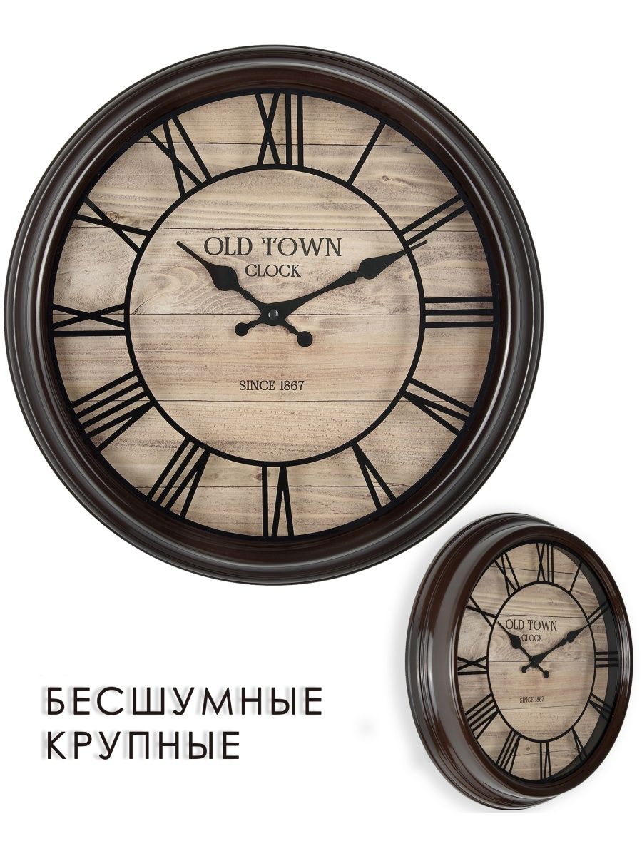 Часы настенные интерьерные для кухни большие бесшумные 31 см
