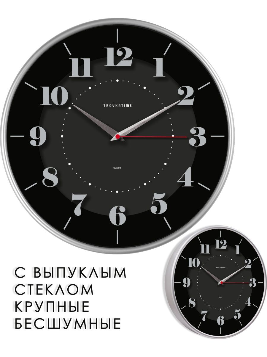 Часы настенные интерьерные 30,5 см