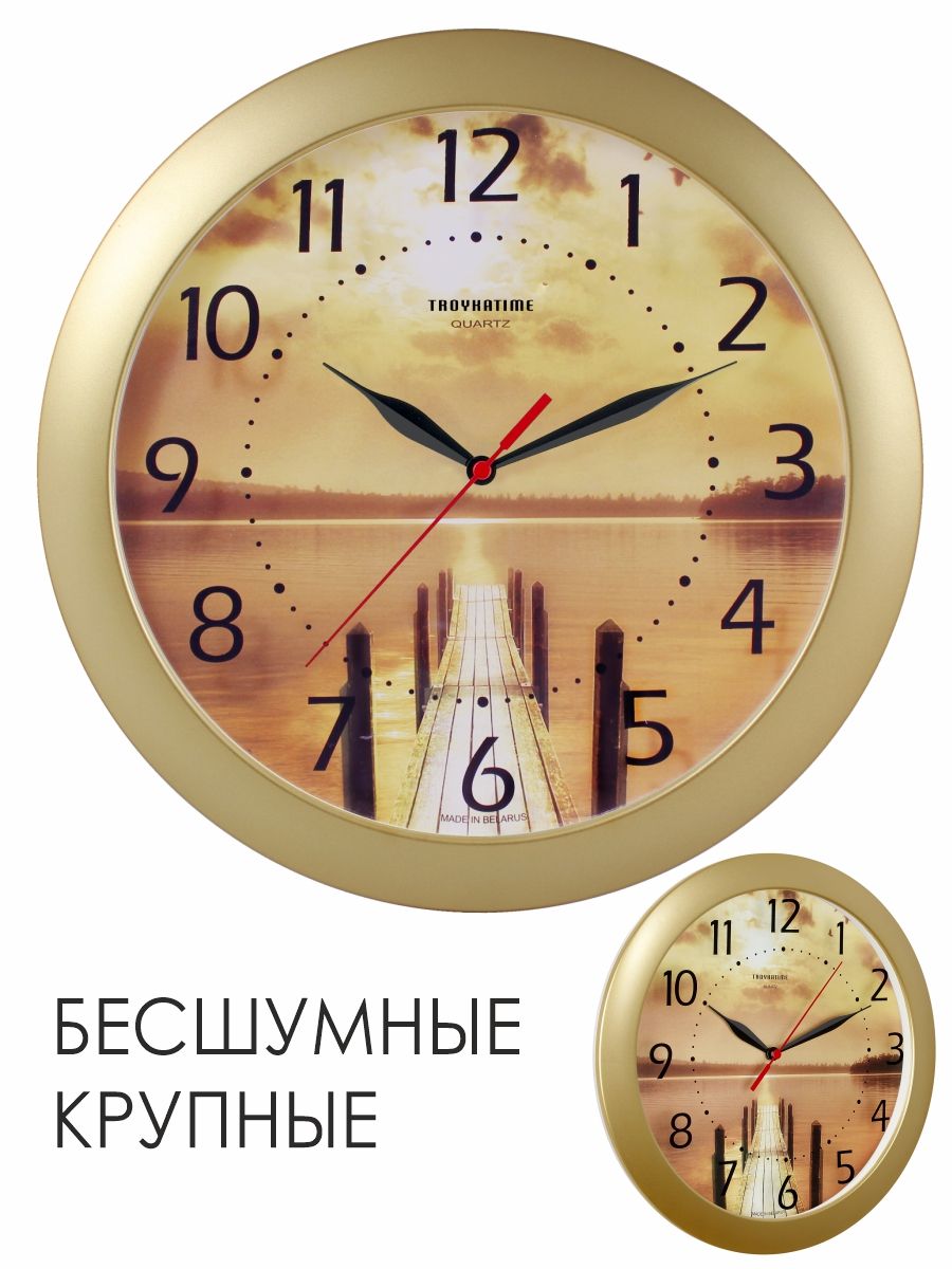 Часы настенные интерьерные для кухни бесшумные 29 см