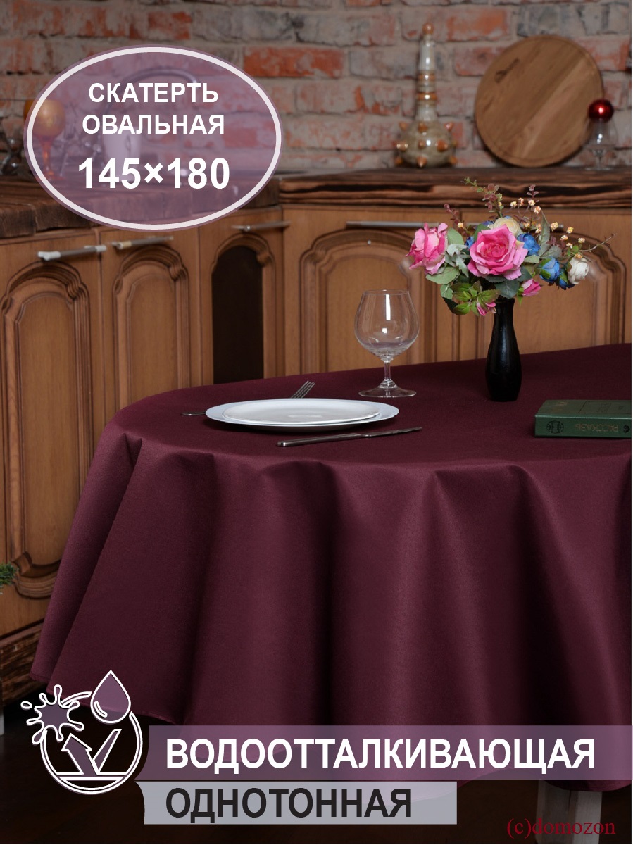 Скатерть овальная ТЕМП бордовая 145x180 см