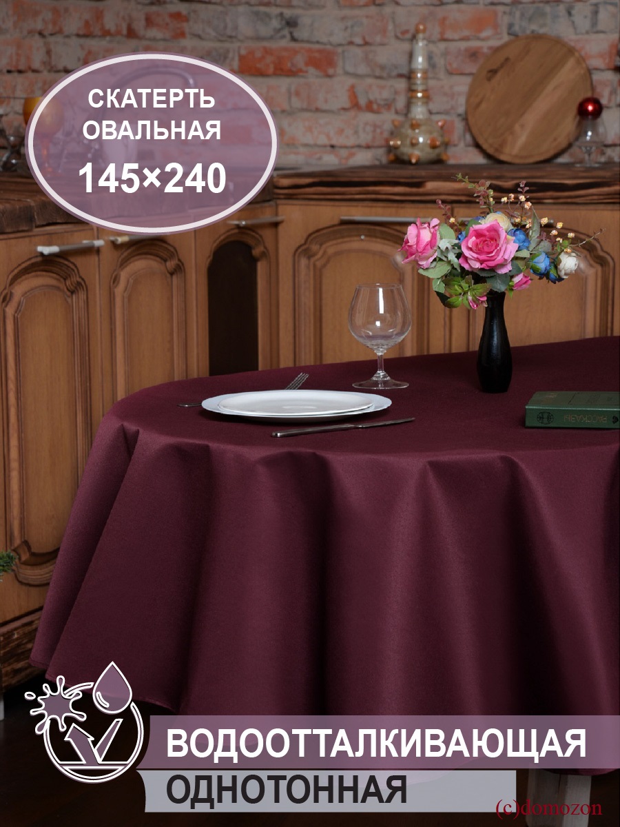 Скатерть овальная ТЕМП бордовая 145x240 см
