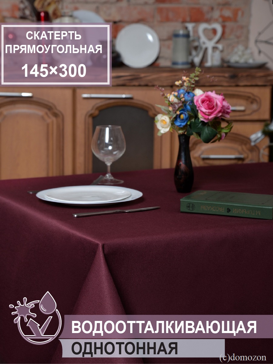 Скатерть прямоугольная ТЕМП бордовая 145x300 см