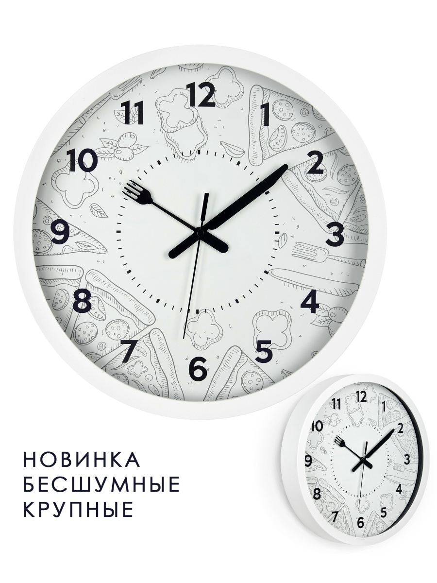 Часы настенные интерьерные 31 см