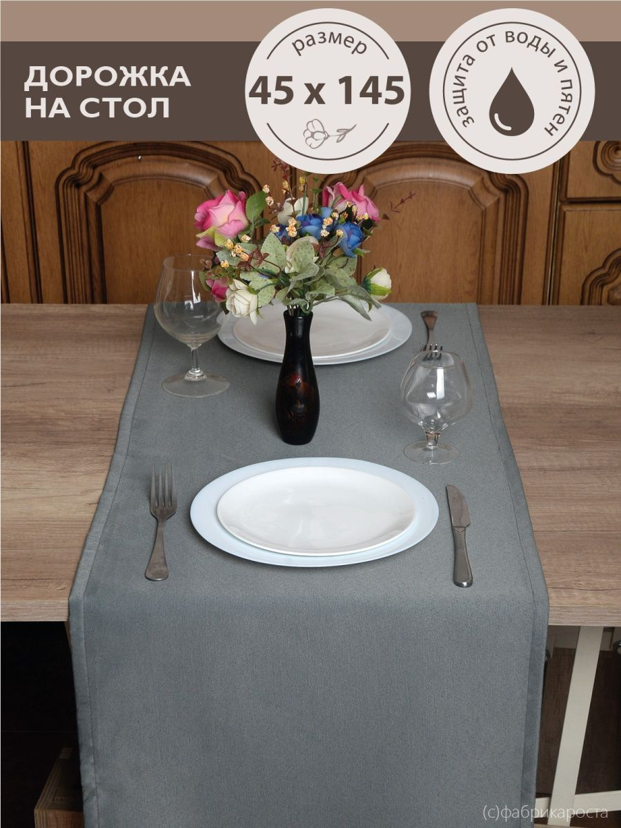 Дорожка кухонная ТЕМП серая 45х145 см