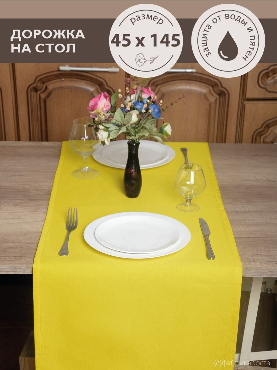 Дорожка кухонная ТЕМП желтая 45х145 см