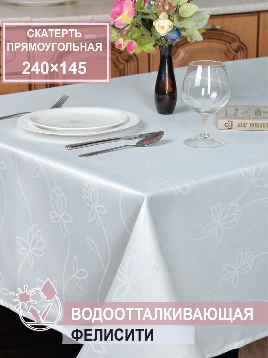 Скатерть прямоугольная Фелисити белая 240x145 см