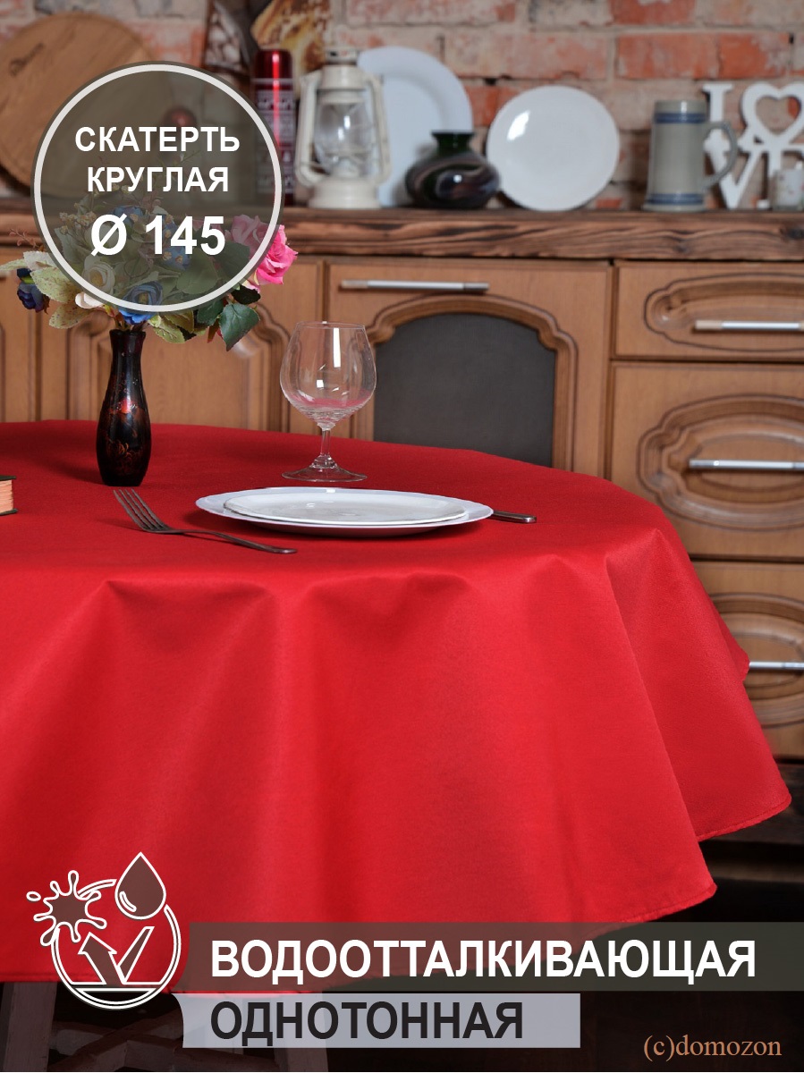 Скатерть круглая ТЕМП красная 145 см