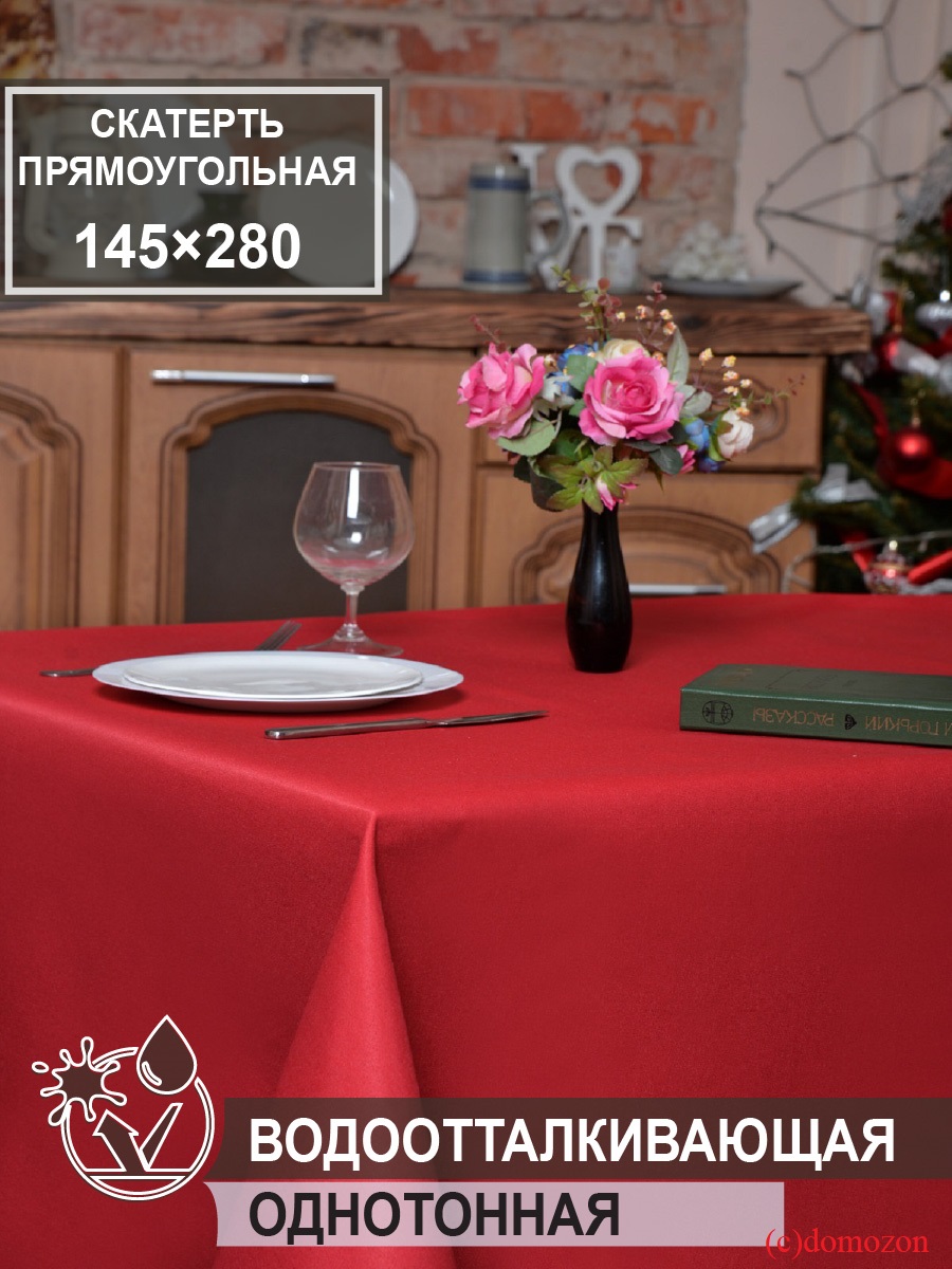 Скатерть прямоугольная ТЕМП красная 145x280 см