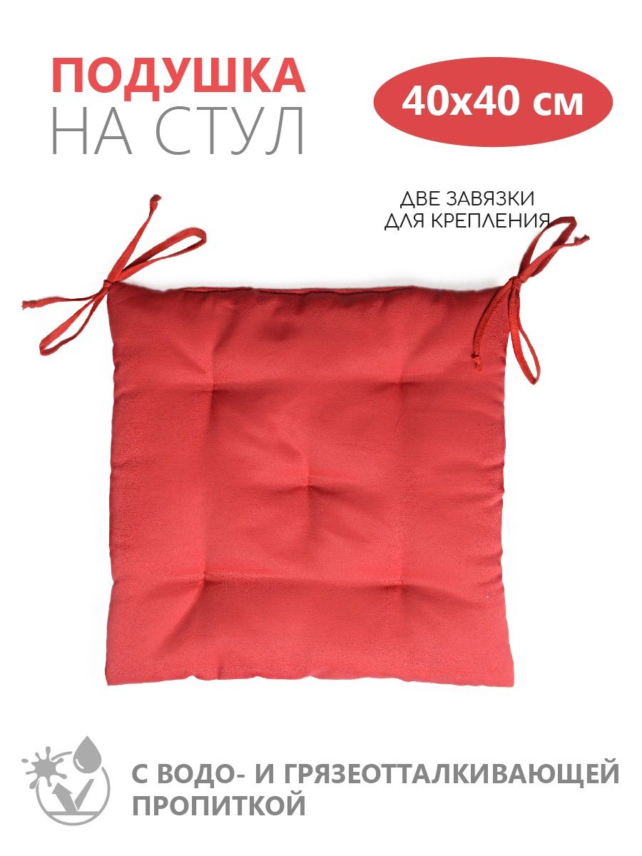 Подушка на стул ТЕМП красная 40х40 см