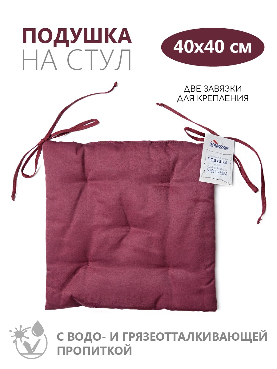 Подушка на стул ТЕМП бордовая 40х40 см